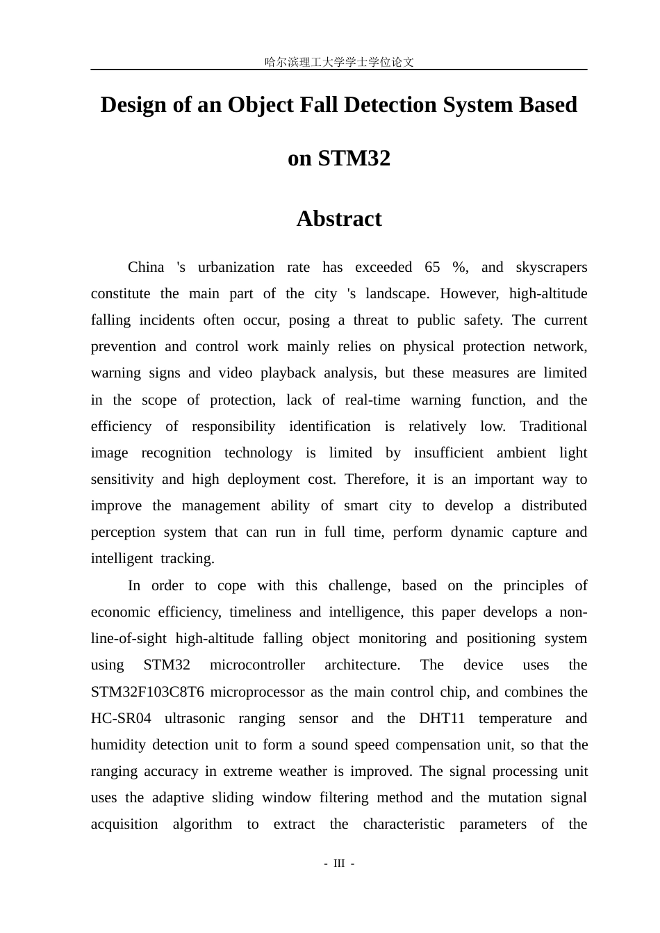 26年WP自动化 基于STM32的高空坠物检测系统设计10.27-AI13.57(27159字).docx_第3页