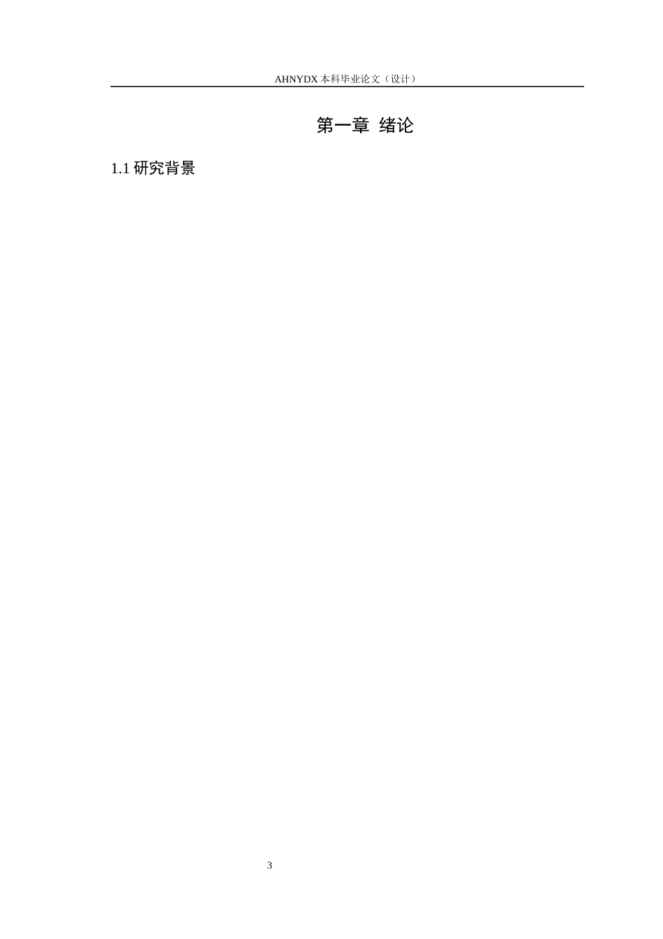 26年WP城乡规划 在地性理念下的文化植入乡村建设路径研究——以潜山市槎水镇油坊村为例2.02-AI通过(16266字).docx_第5页