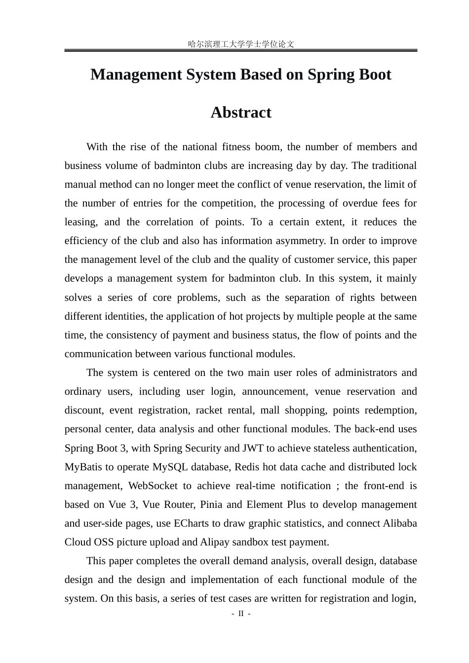 26年WP软件工程 基于Spring Boot的羽毛球俱乐部管理系统设计与实现23.49-AI24.57.doc_第2页