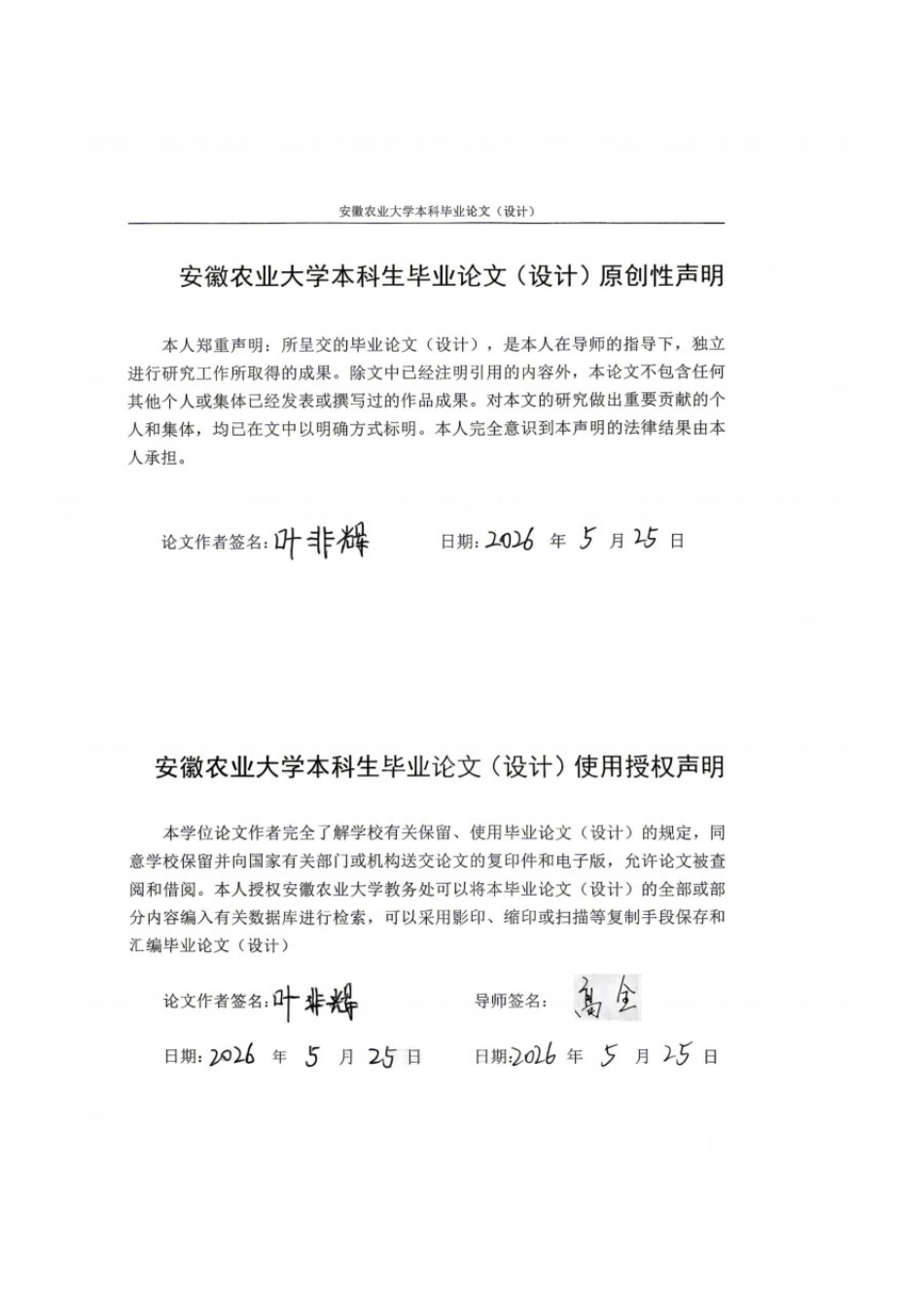 26年WP植物保护 含吡嗪结构的Cty bc1复合物Qo位点杀菌剂 的合成及活性研究24.2-AI通过_1(11459字).docx_第1页