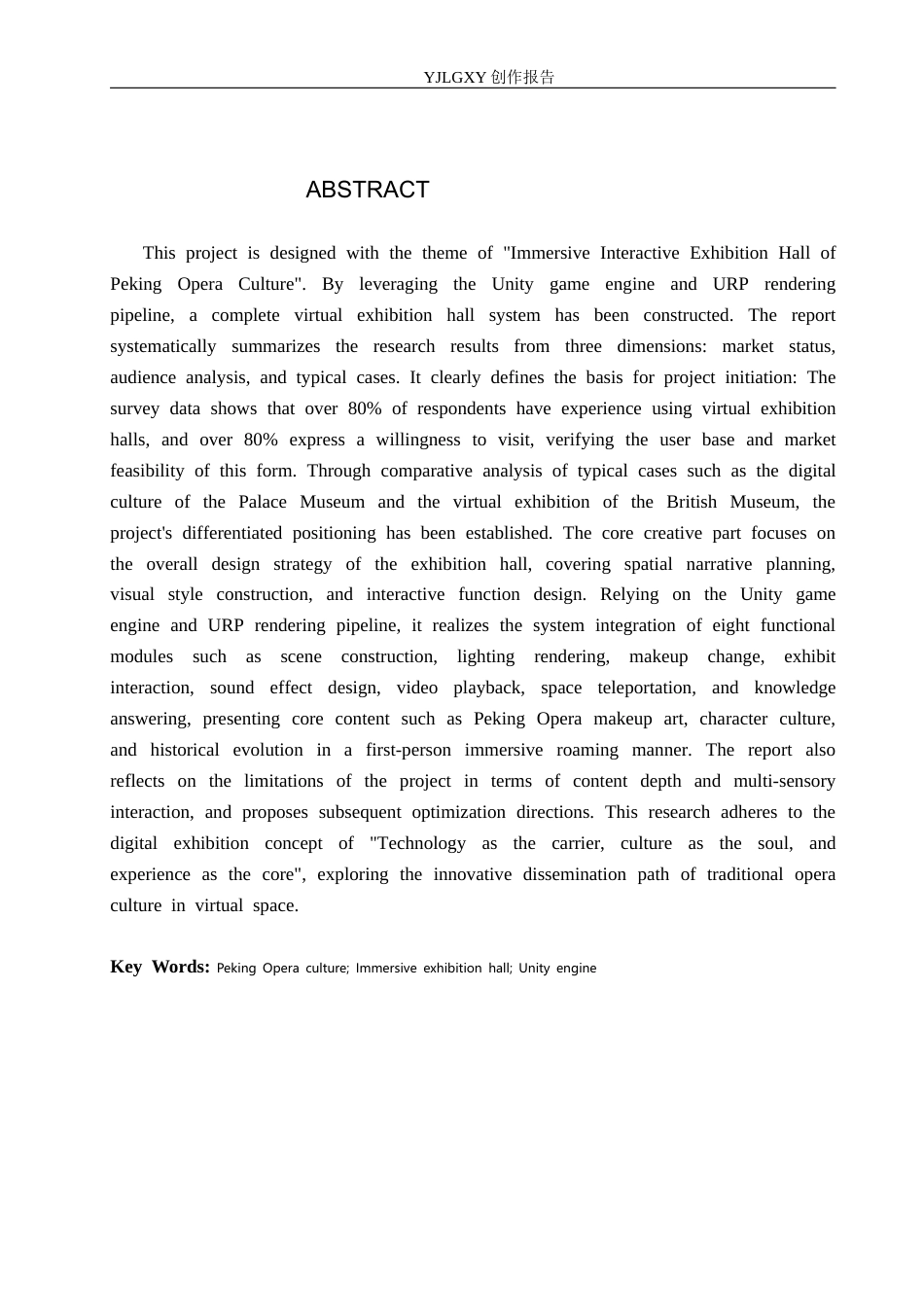 26年WP艺术与科技 京剧文化沉浸式互动展馆的设计与应用2.28-AI(11348字).docx_第2页