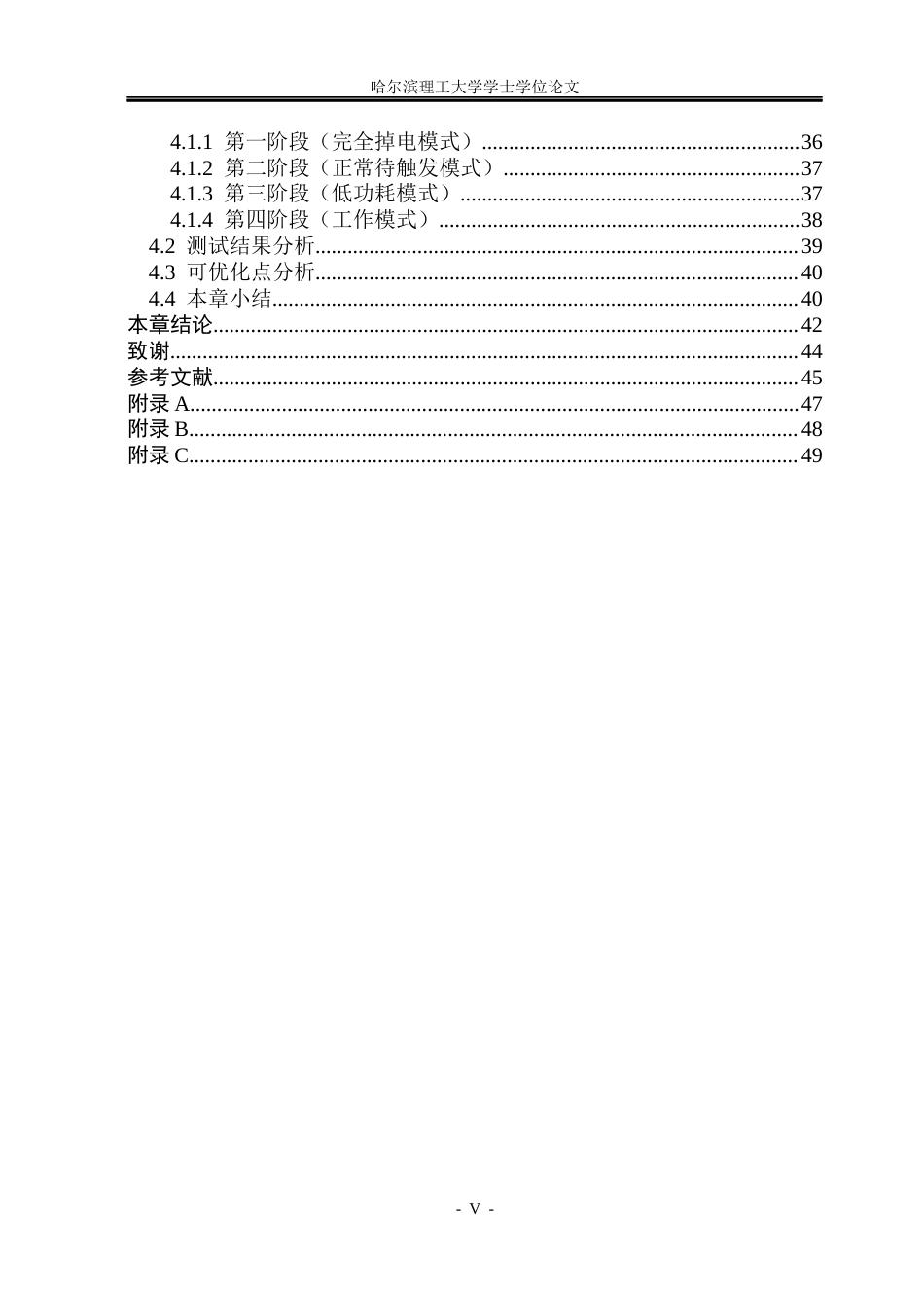 26年WP电气工程及其自动化 超声波厨师刀5.57-AI4.62(19132字).docx_第5页