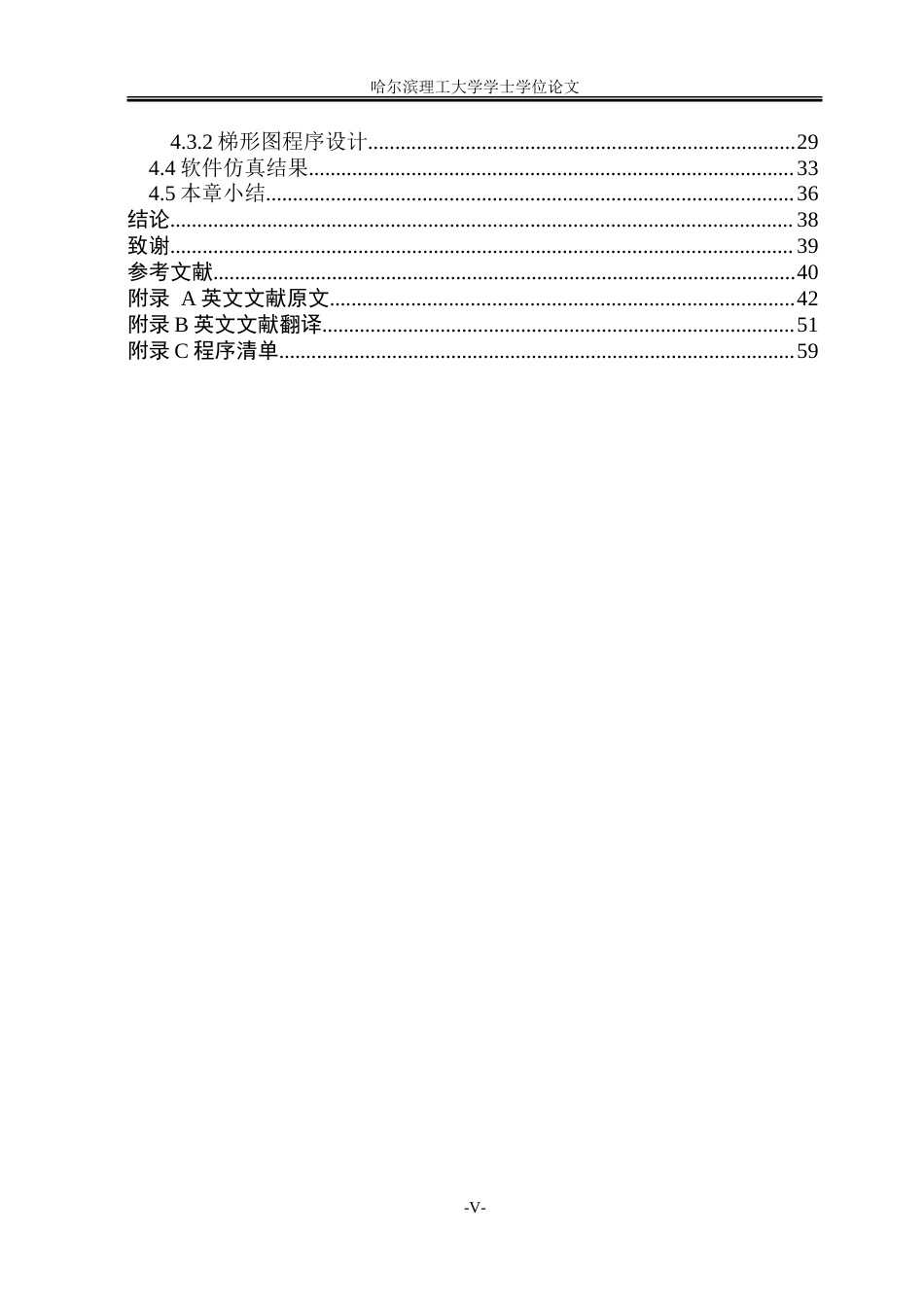 26年WP智能制造工程 基于PLC控制的快递分拣系统设计14.87-AI29.36_1.doc_第5页