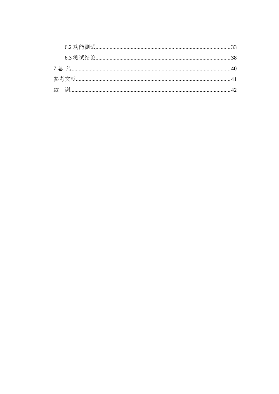 26年WP医学信息工程 基于SpringBoot的医疗设备巡检与维护管理系统12.04-AI(14896字).doc_第2页