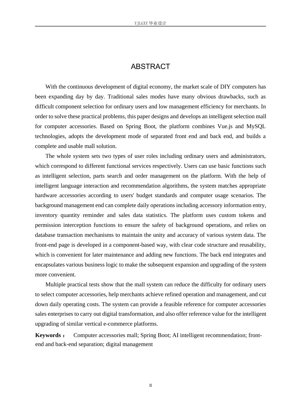 26年WP计算机科学与技术 基于Spring Boot的电脑配件智选商城的设计与实现4.86-AI68.01_1(24922字).docx_第2页