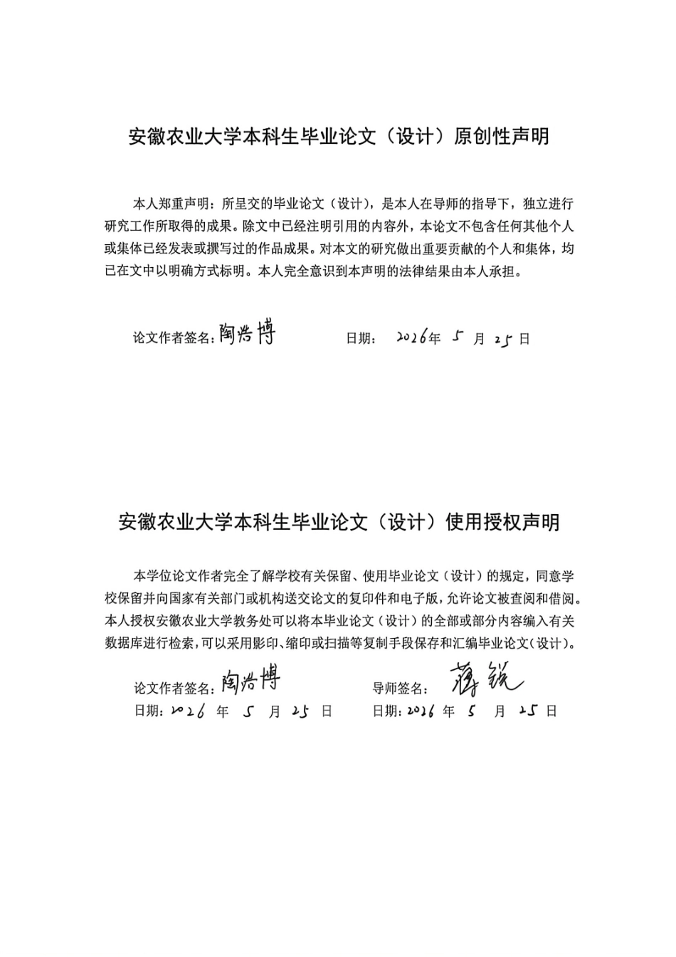 26年WP机械设计制造及其自动化 折纸式防碰撞吸能结构2.19-AI通过(16723字).docx_第1页