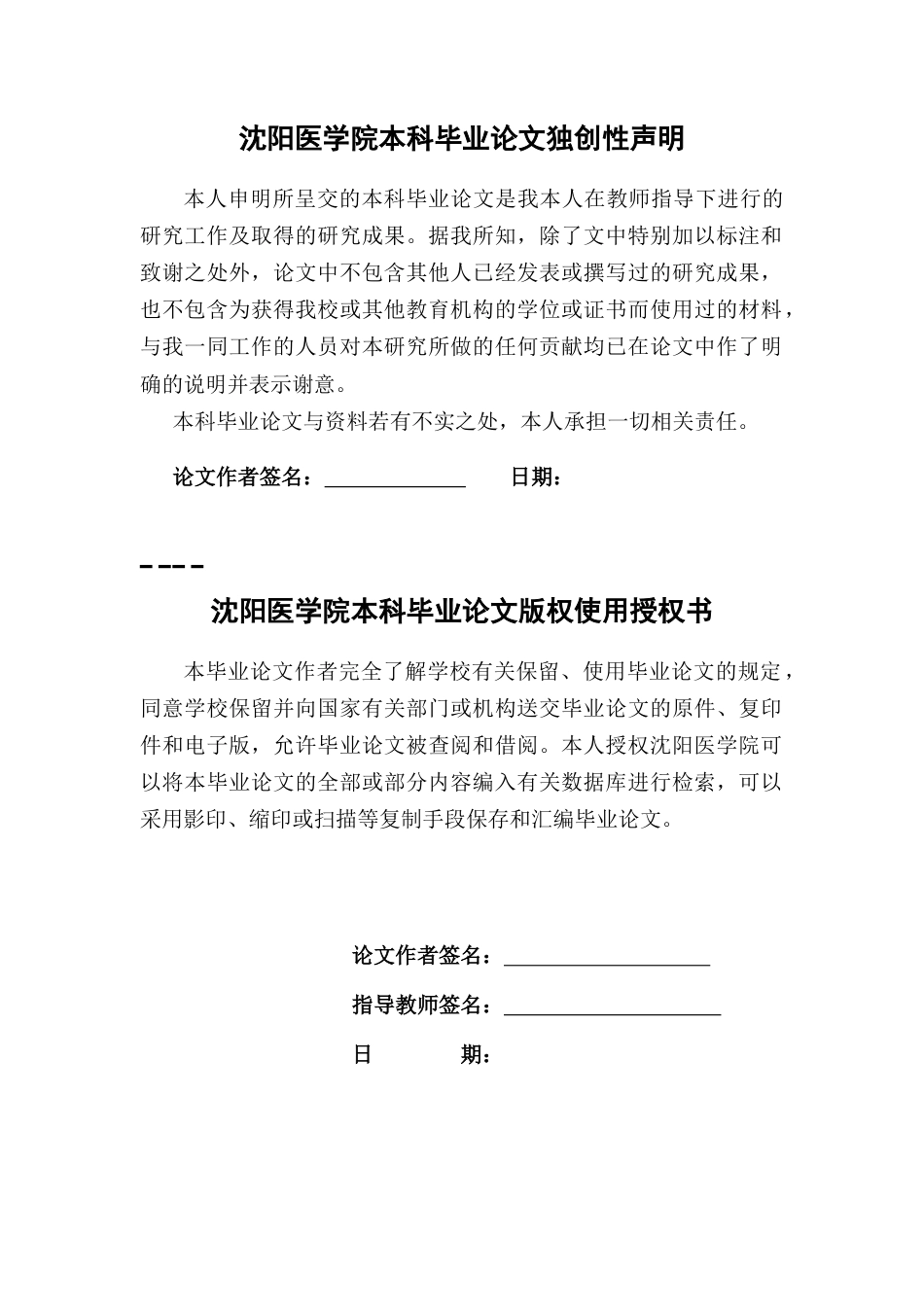 26年WP预防医学 中国环境镉暴露与人群肾损伤标志物的剂量-效应关系Meta分析4.96-AI4.59(17487字).docx_第1页