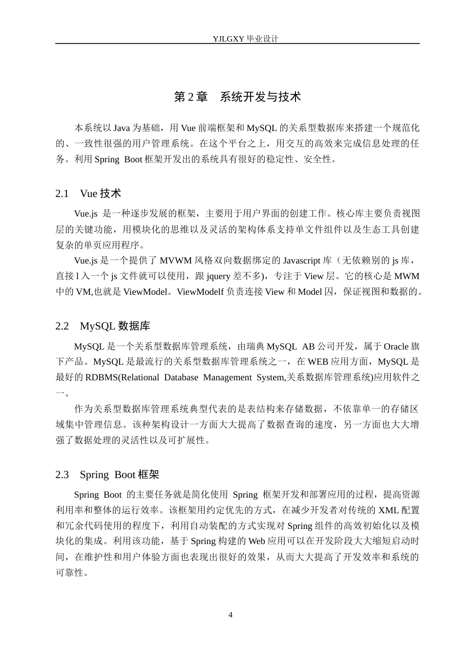 26年WP计算机科学与技术 基于大数据的健康风险评估与预警系统的设计与实现9.56-AI11.37_1(18111字).docx_第9页