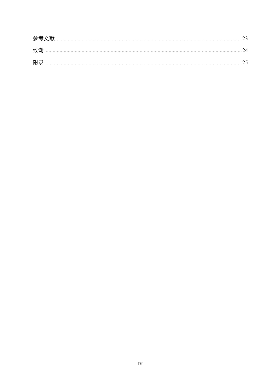26年WP数字媒体艺术 动画短片《完美牢笼》场景构图的设计实践1.6-AI9.09-约18282字符.pdf_第4页