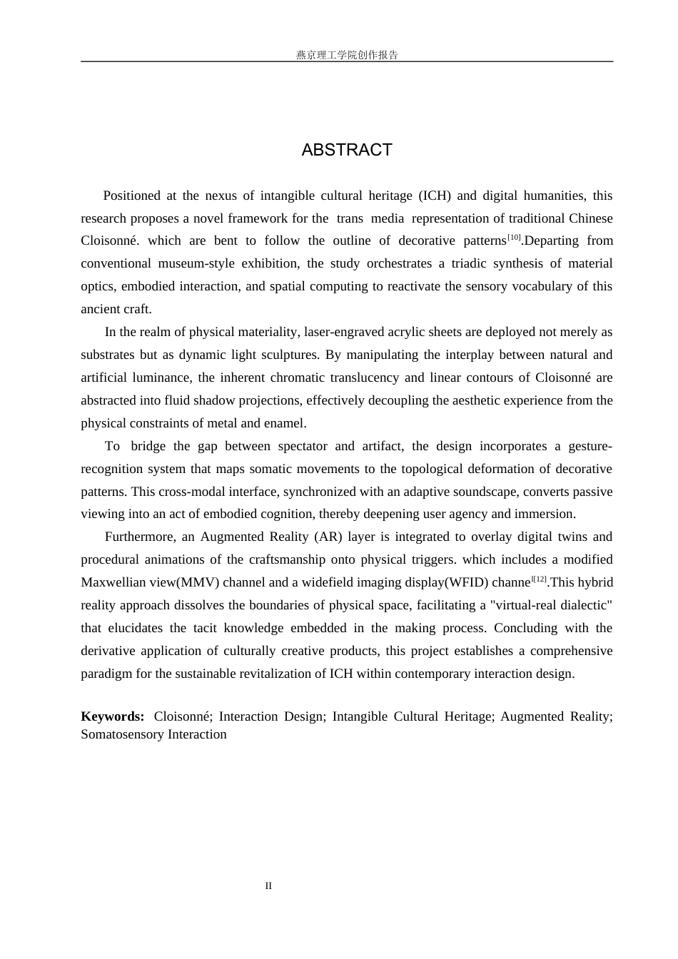 26年WP数字媒体艺术 基于景泰蓝纹样的光影交互装置创作实践2.0-AI9.9(13466字).docx_第2页