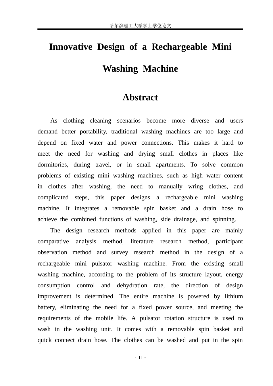 26年WP工业设计 充电式迷你洗衣机创新设计13.03-AI12.47.docx_第2页