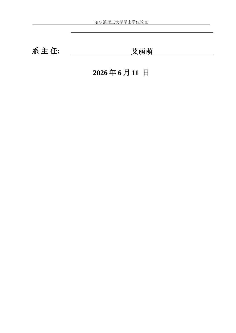 26年WP电气工程及其自动化 内置式永磁同步电机MTPA控制方法研究16.99-AI14.44.doc_第2页