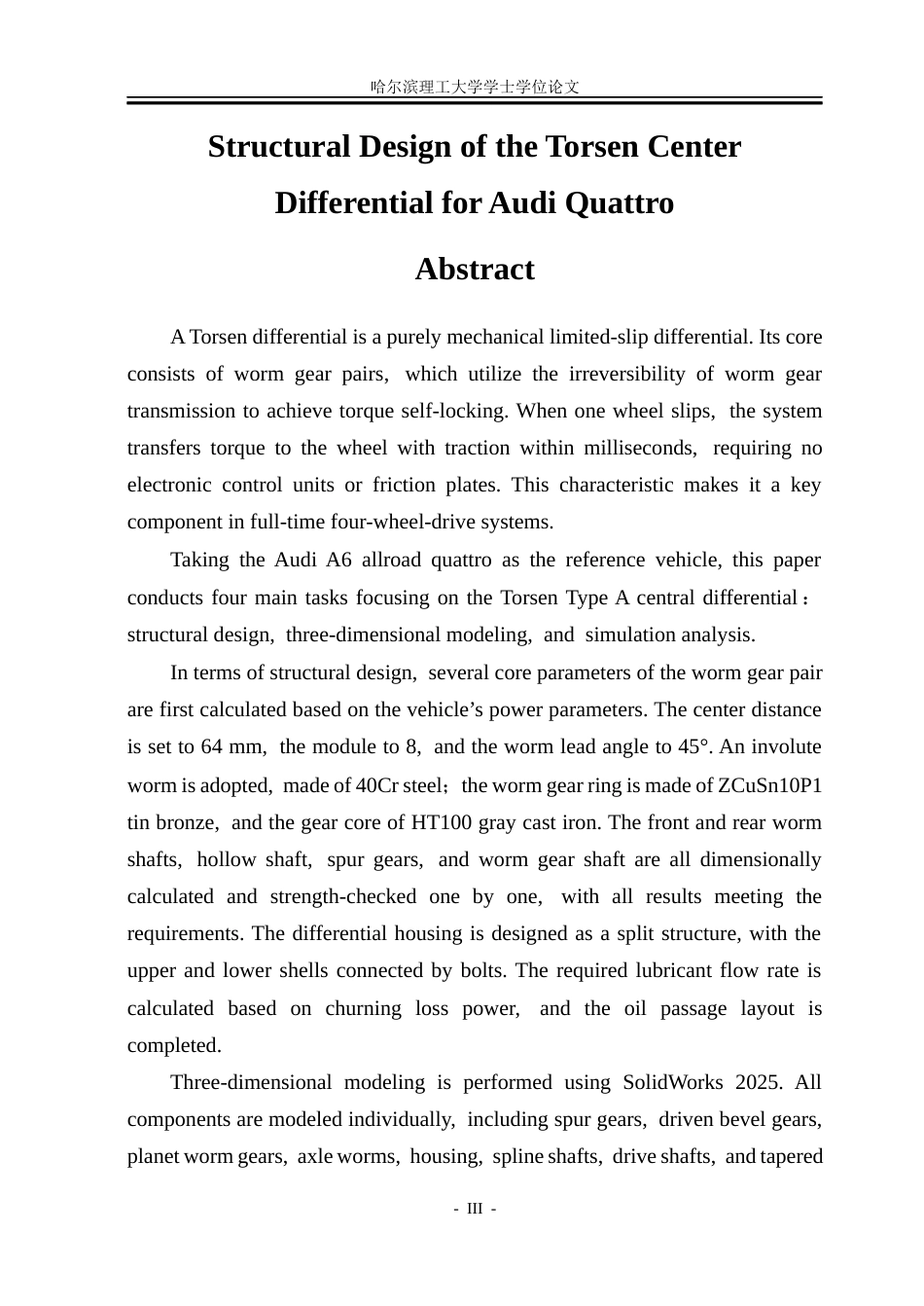 26年WP车辆工程 奥迪Quattro的托森中央差速器结构设计16.24-AI23.46_1.docx_第3页