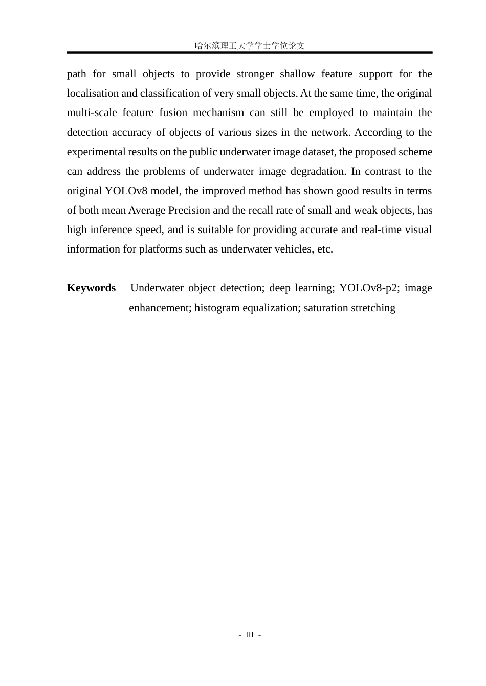 26年WP自动化 基于深度学习的水下图像目标检测算法研究11.56-AI7.6(41864字).docx_第4页