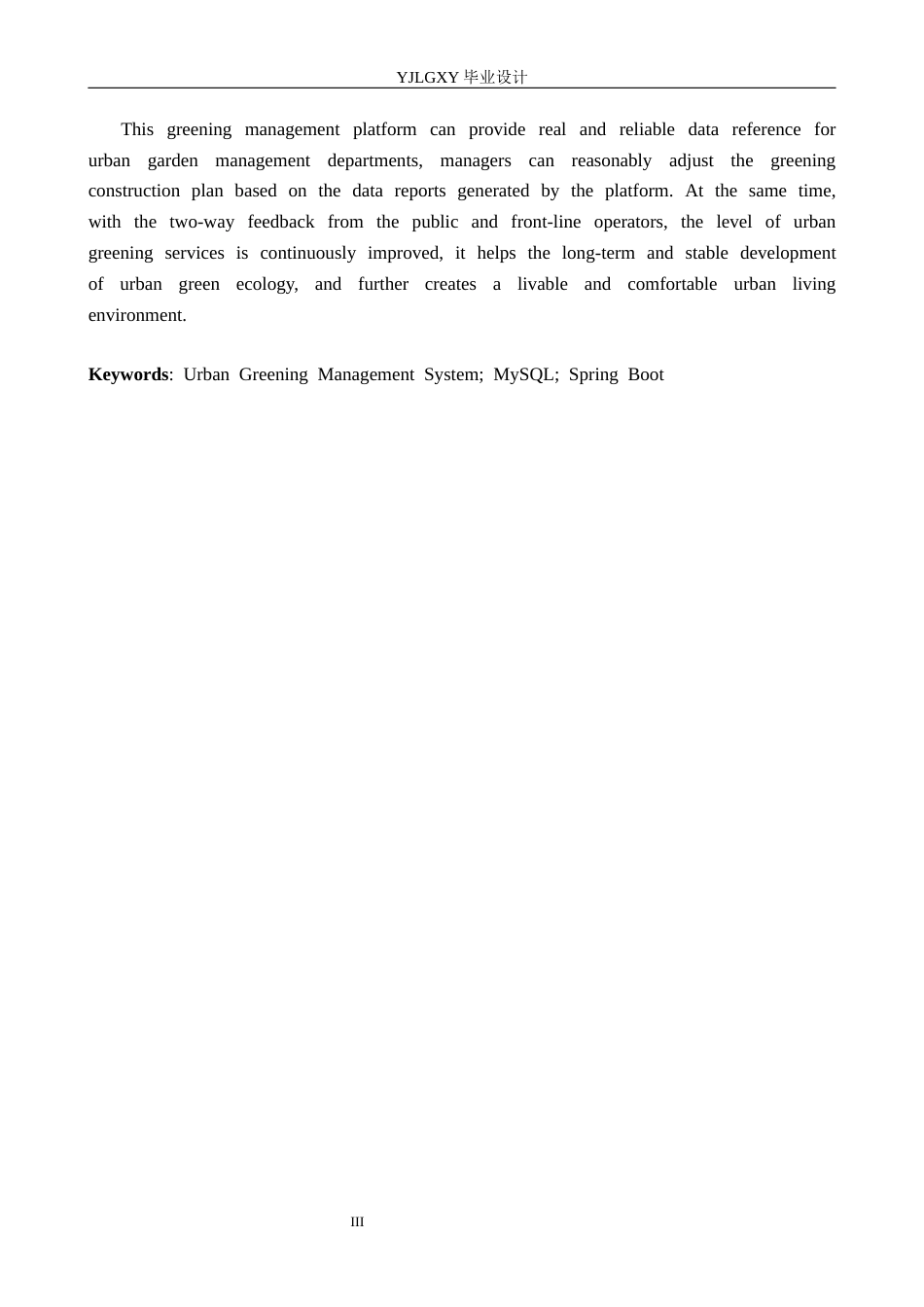 26年WP计算机科学与技术 基于Spring Boot的城市绿化管理系统的设计与实现3.39-AI15.01_1(25967字).docx_第3页