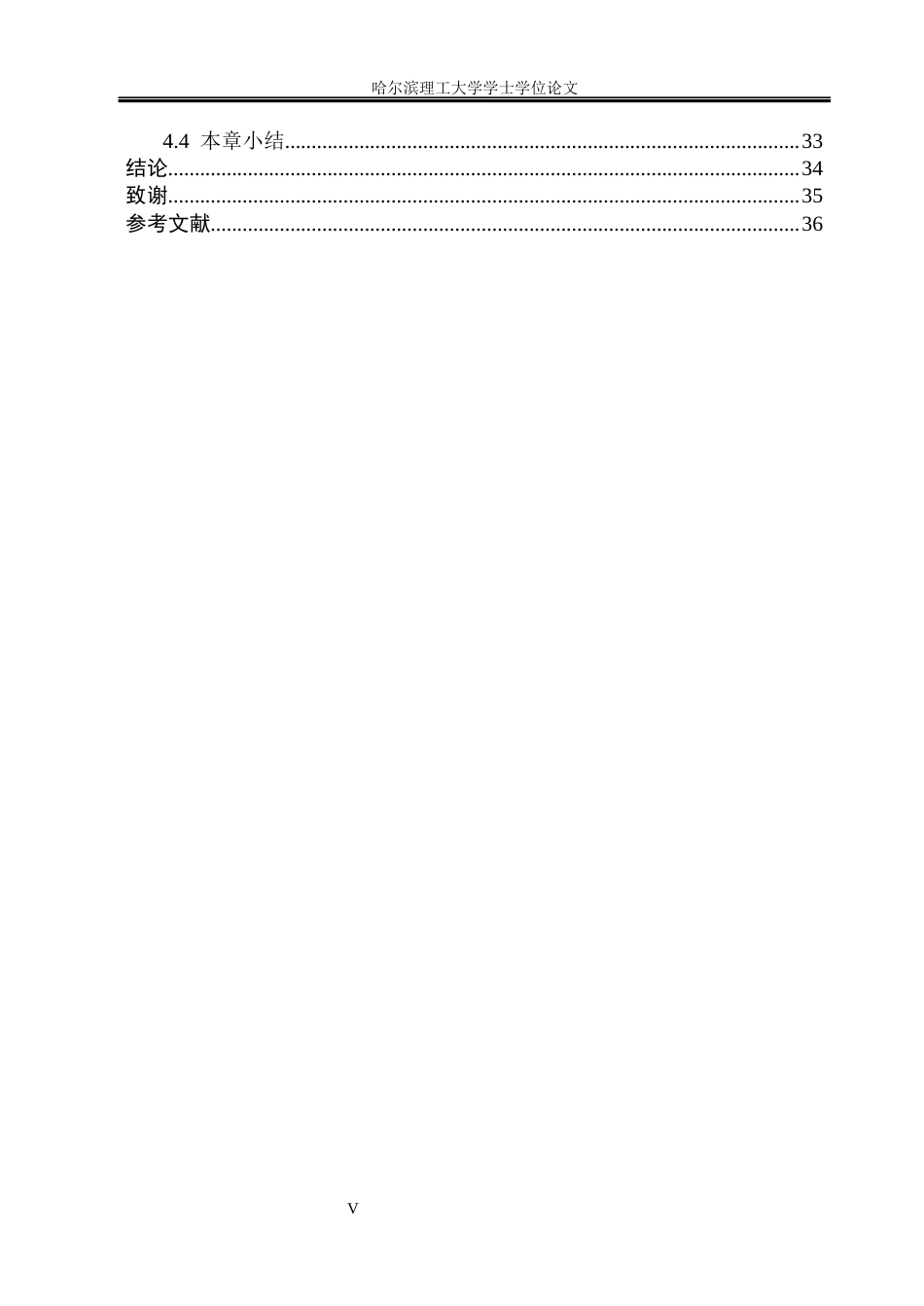26年WP材料成型及控制工程 原位反应制备TiC-TiB2-SiC复合材料的微观组织及性能研究5.23-AI27.66_1(21180字).docx_第5页