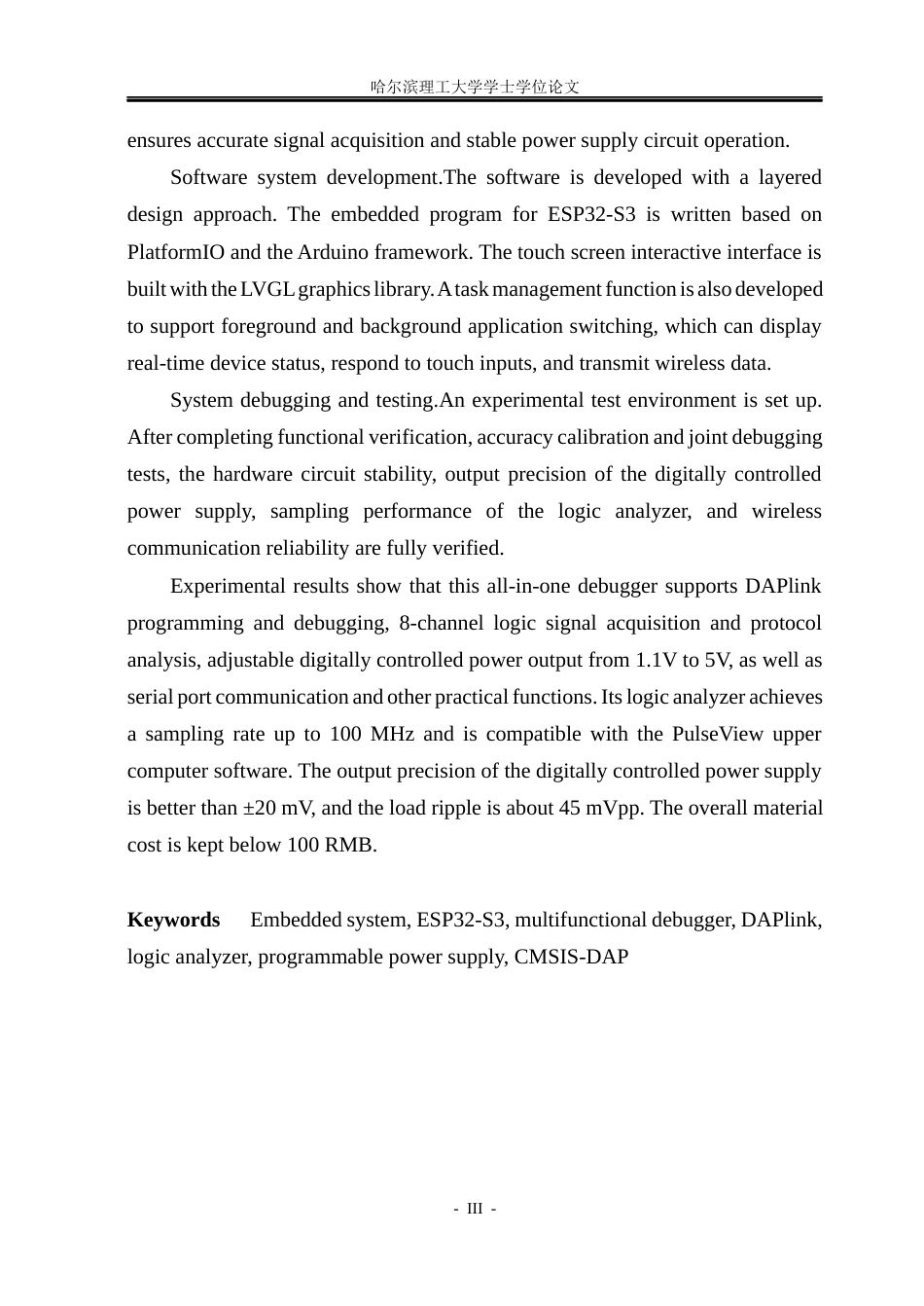 26年WP测控技术与仪器 基于ESP32的多功能调试器2.88-AI8.05(29688字).docx_第3页