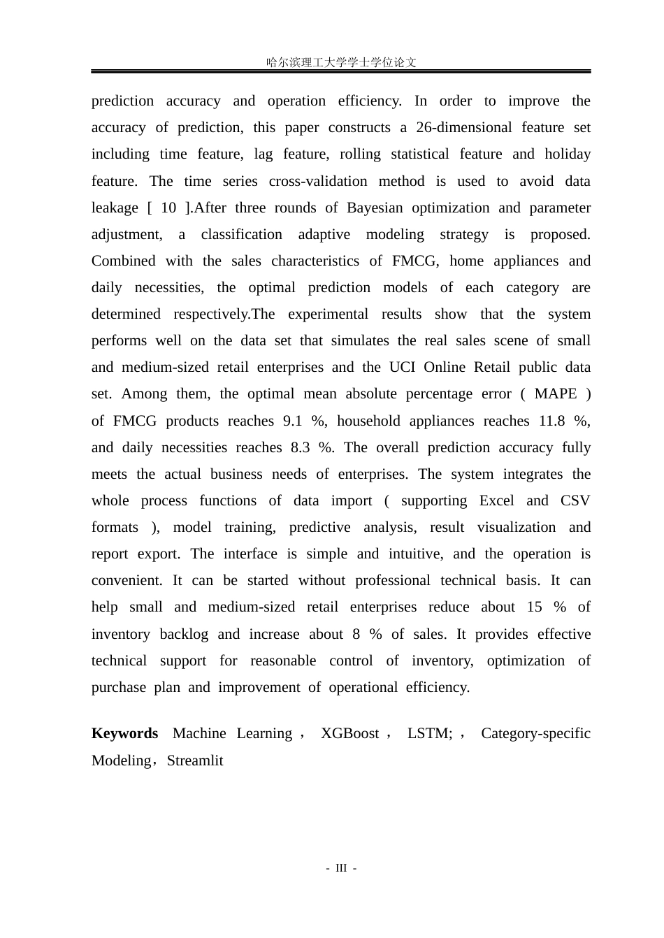 26年WP通信工程 基于机器学习的商品销售预测系统的实现15.09-AI51.62.docx_第3页