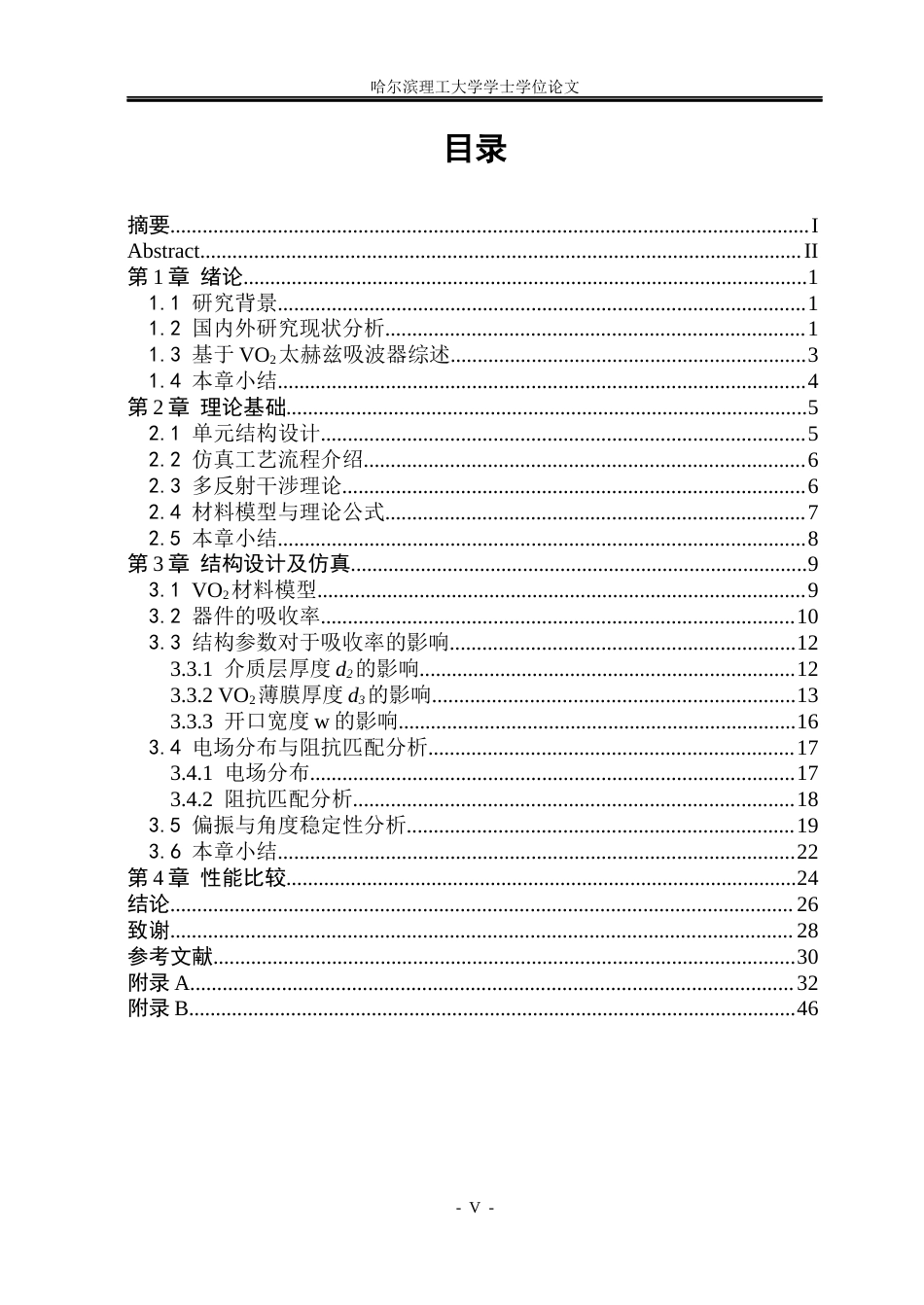 26年WP应用物理学 基于二氧化钒横向开口环结构的超宽带可切换太赫兹超材料4.75-AI9.82.docx_第4页