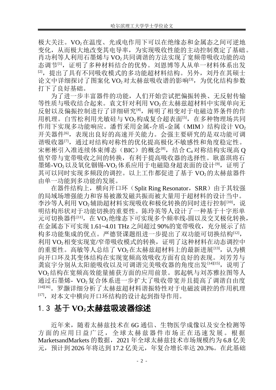 26年WP应用物理学 基于二氧化钒横向开口环结构的超宽带可切换太赫兹超材料4.75-AI9.82.docx_第6页