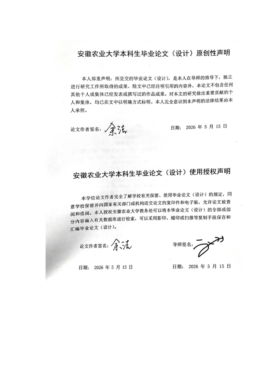 26年WP服装设计与工程 承志堂木雕《唐肃宗宴官图》服饰数字化复原1.84-AI通过_1(18837字).docx_第1页