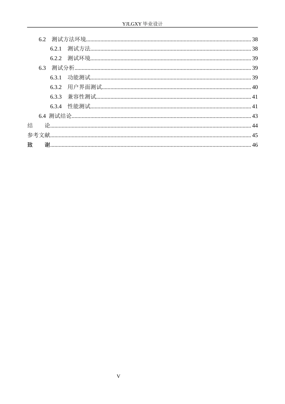 26年WP计算机科学与技术 基于Spring Boot的药房药品管理系统的设计与实现9.14-AI7.33_1(22078字).docx_第5页