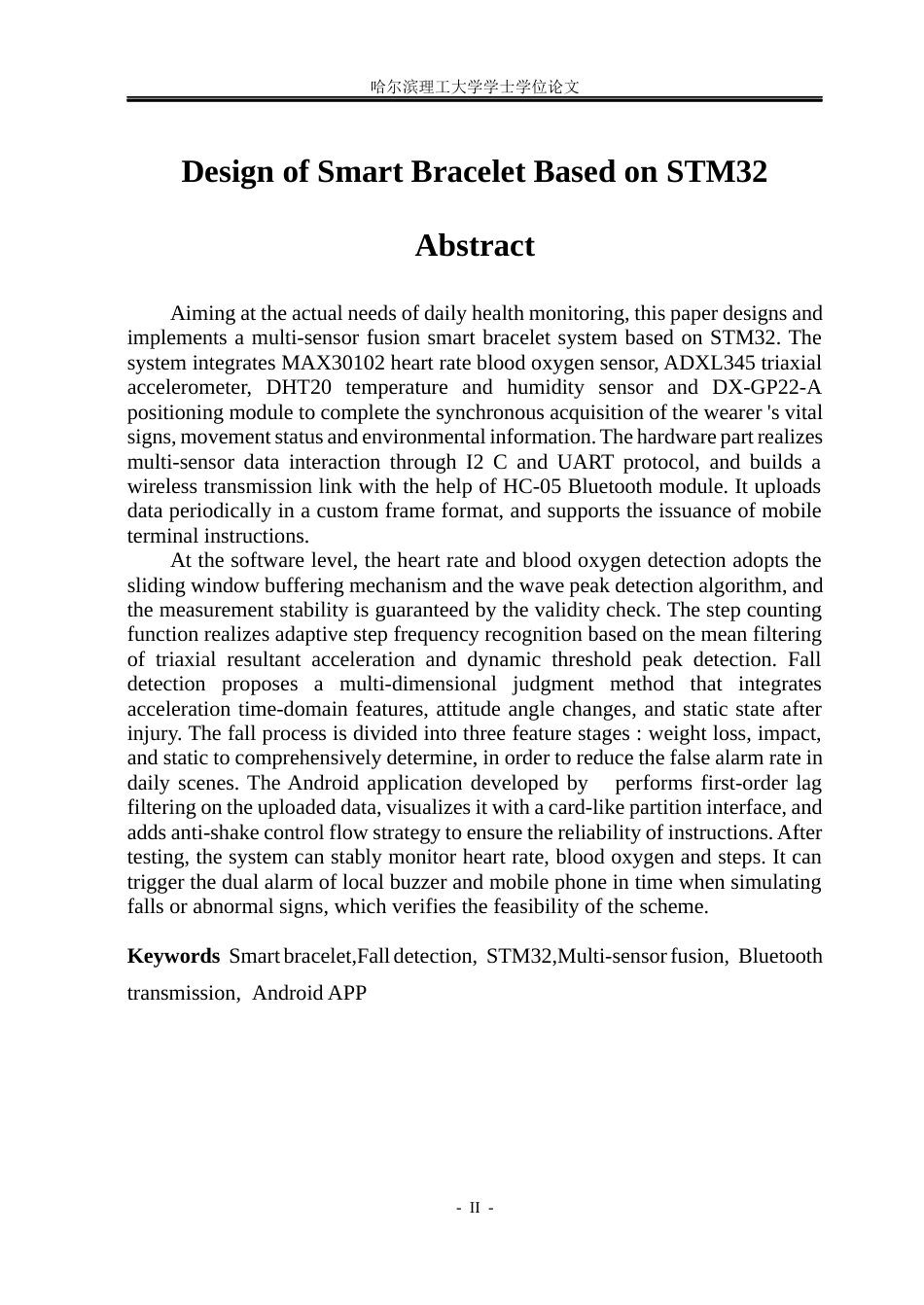 26年WP通信工程 基于STM32的智能手环设计3.08-AI14.71.docx_第2页