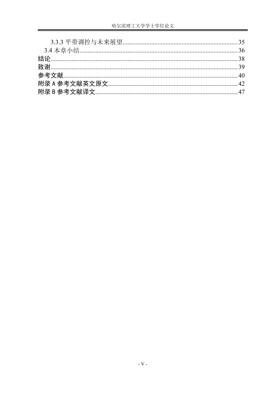 26年WP应用物理学 双层石墨烯位错与转角的第一性原理计算20.0-AI12.8-约31443字符.pdf_第5页