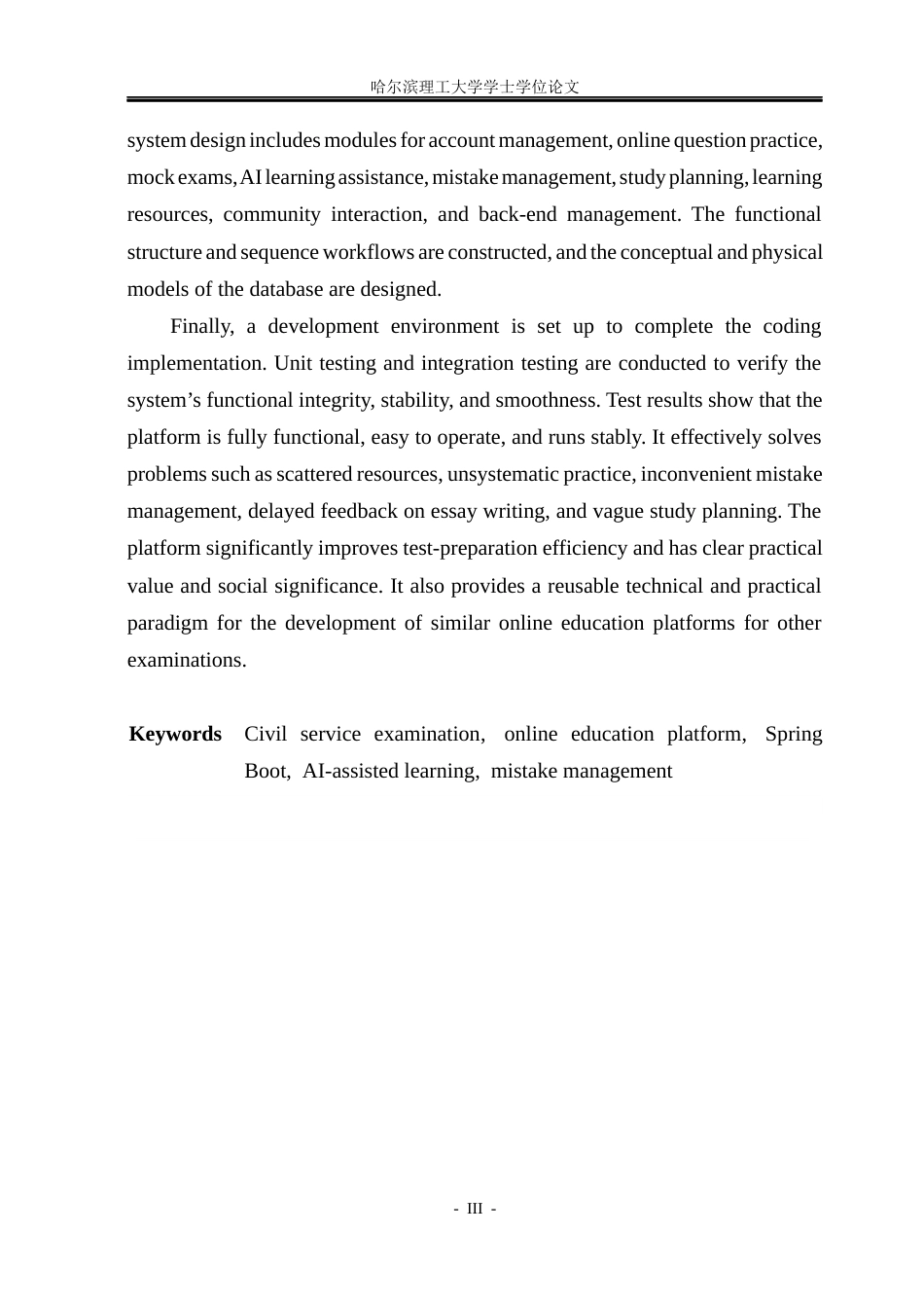 26年WP计算机科学与技术 基于Spring Boot的公务员考试在线教育平台10.93-AI31.54(29222字).docx_第5页