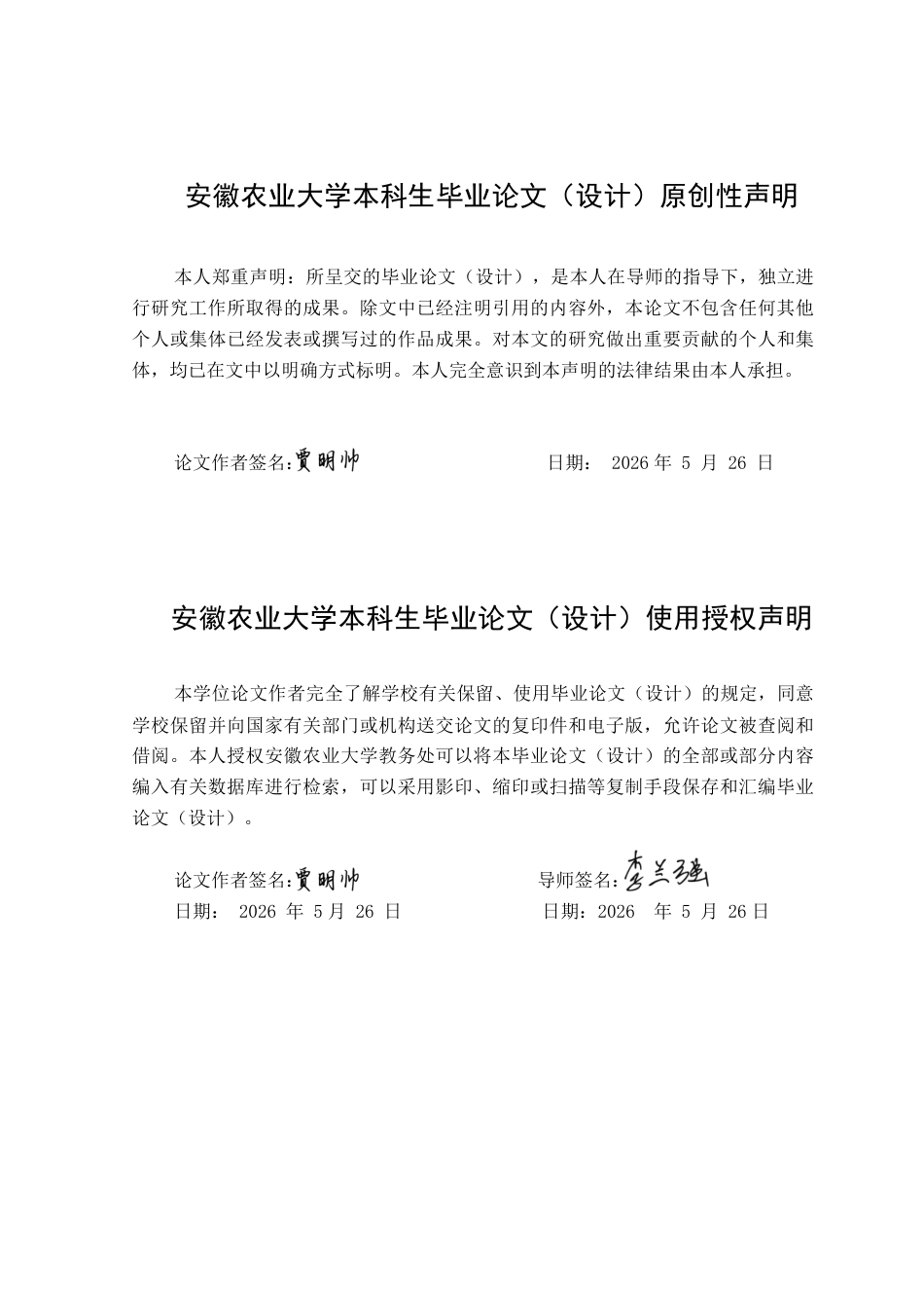 26年WP数据科学与大数据技术 基于招聘数据的岗位需求分析与可视化设计1.09-AI通过-约42590字符.pdf_第3页