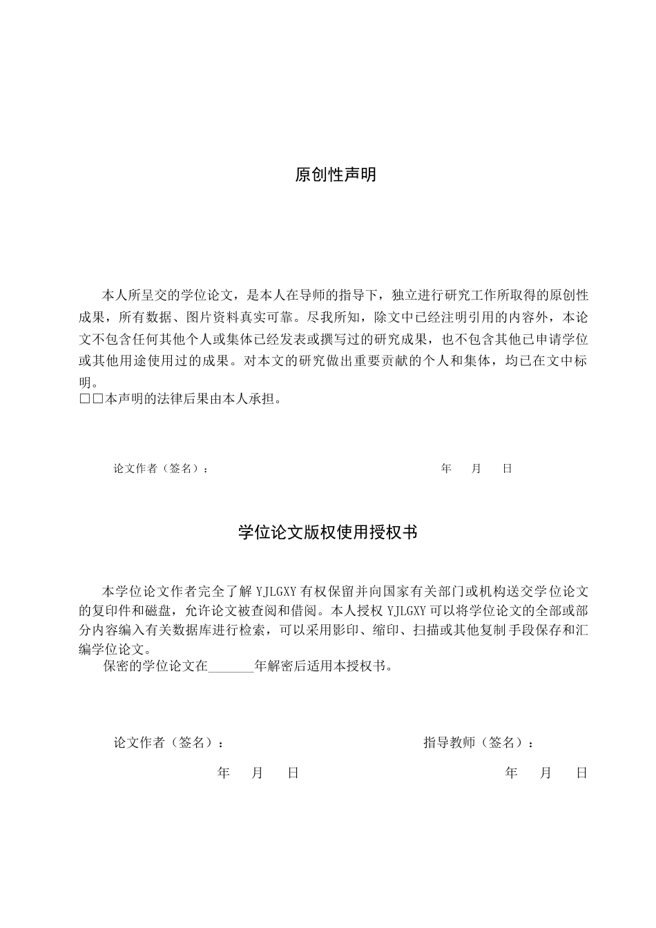 26年WP环境设计 地域文化视角下大连悦海湾滨水公园景观设计4.45-AI3.18(12226字).docx_第1页