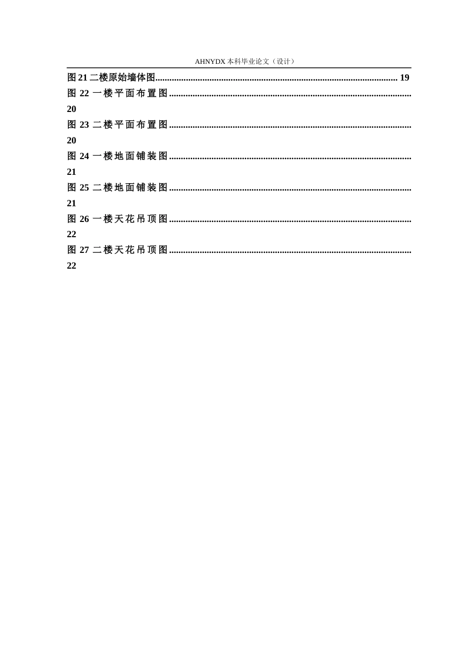 26年WP环境设计 康养旅游背景下的巢湖市栖湖山居民宿空间设计16.42-AI通过(9485字).docx_第4页