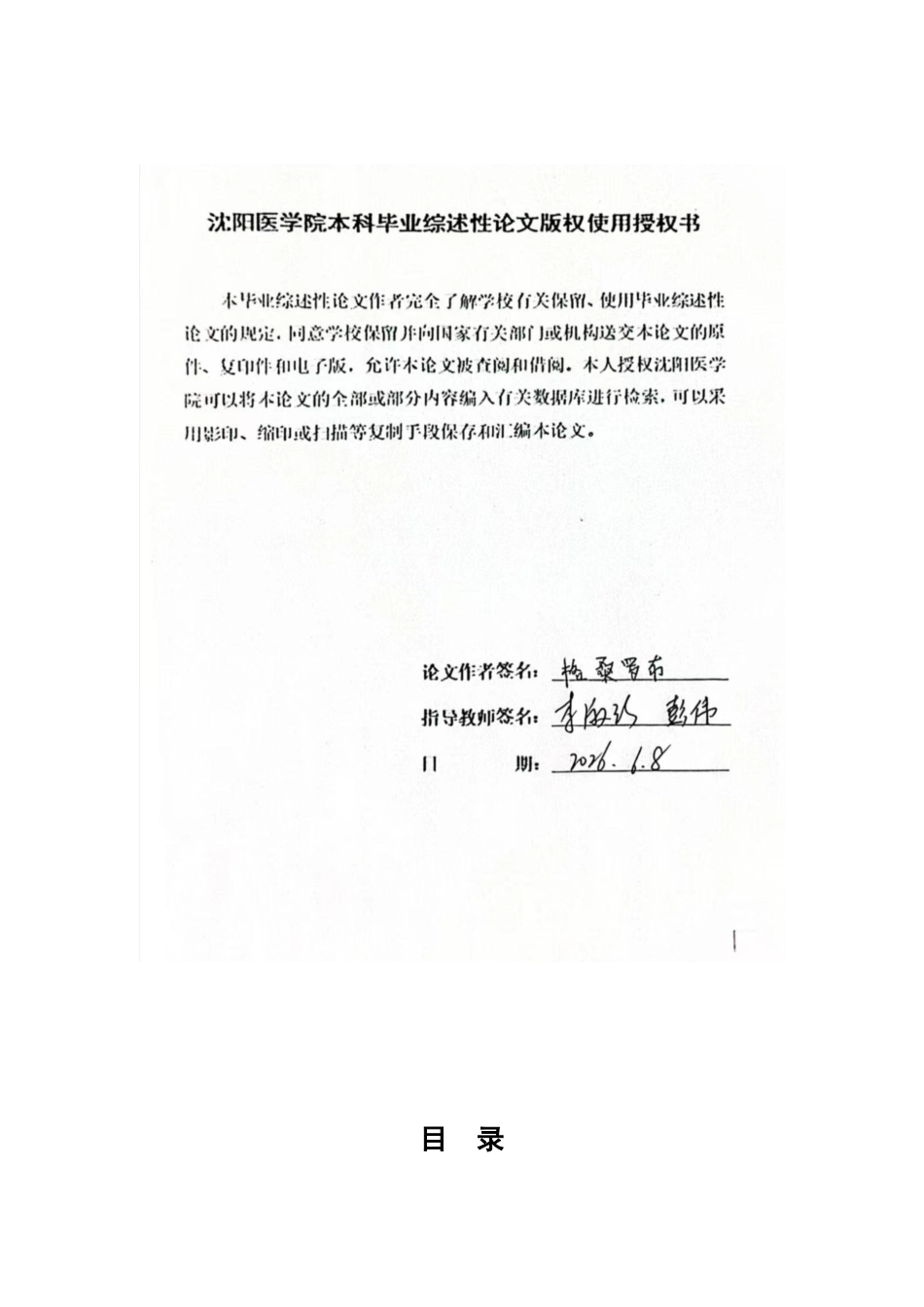26年WP医学检验技术 系统性红斑狼疮患者血清生物标志物的研究进展-AI(21693字).docx_第1页