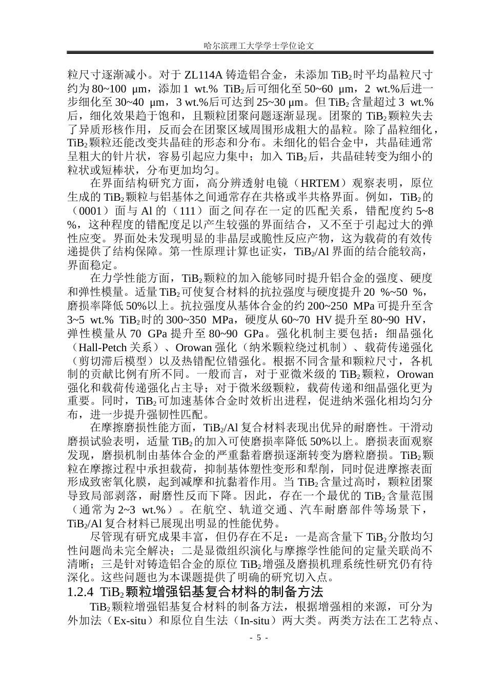 26年WP金属材料工程 TiB2Al复合材料的显微组织与耐磨性研究9.13-AI59.74.docx_第9页