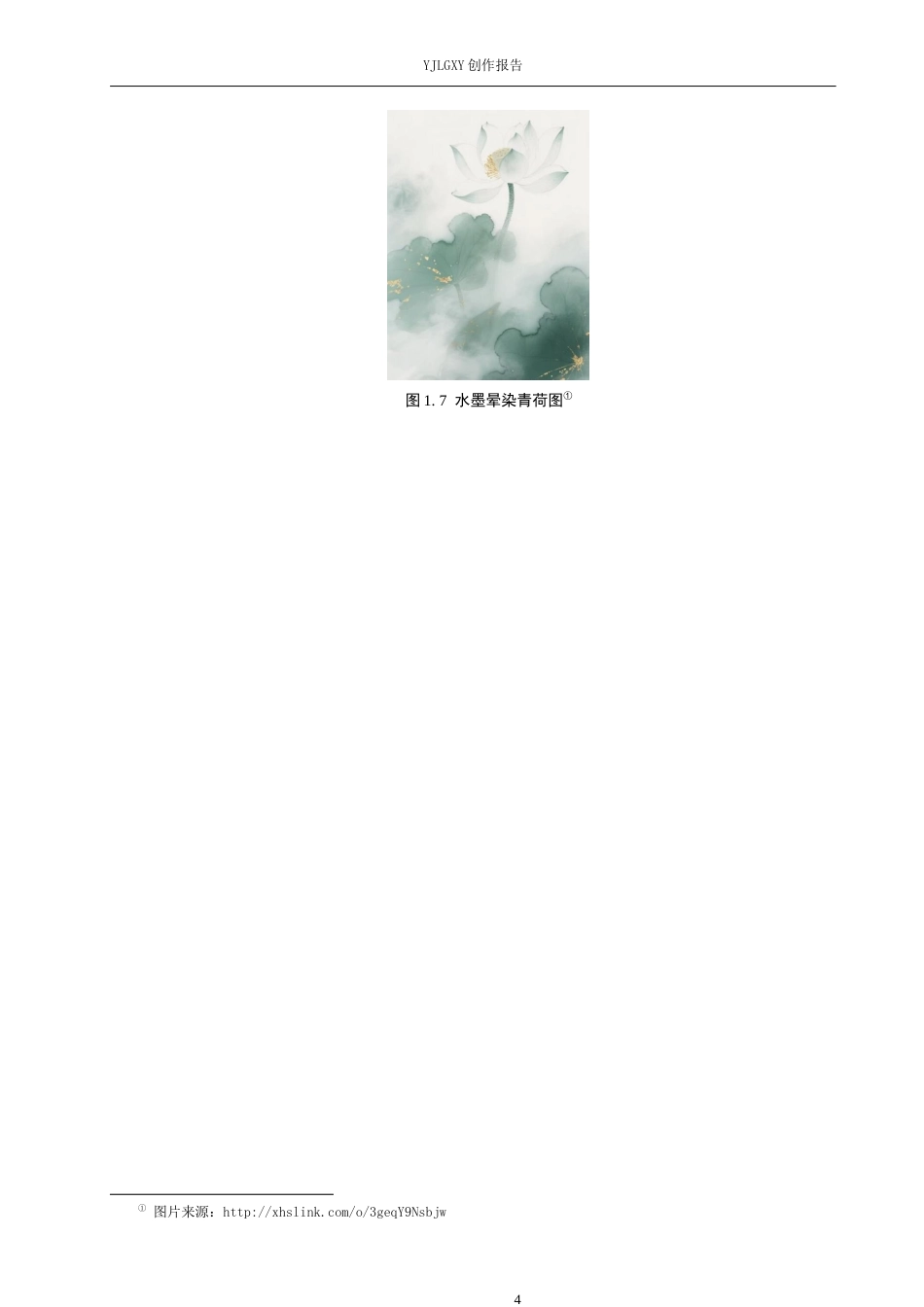 26年WP视觉传达设计 “脉茶记”茶文化类APP的设计与应用3.77-AI2.7(11340字).docx_第8页