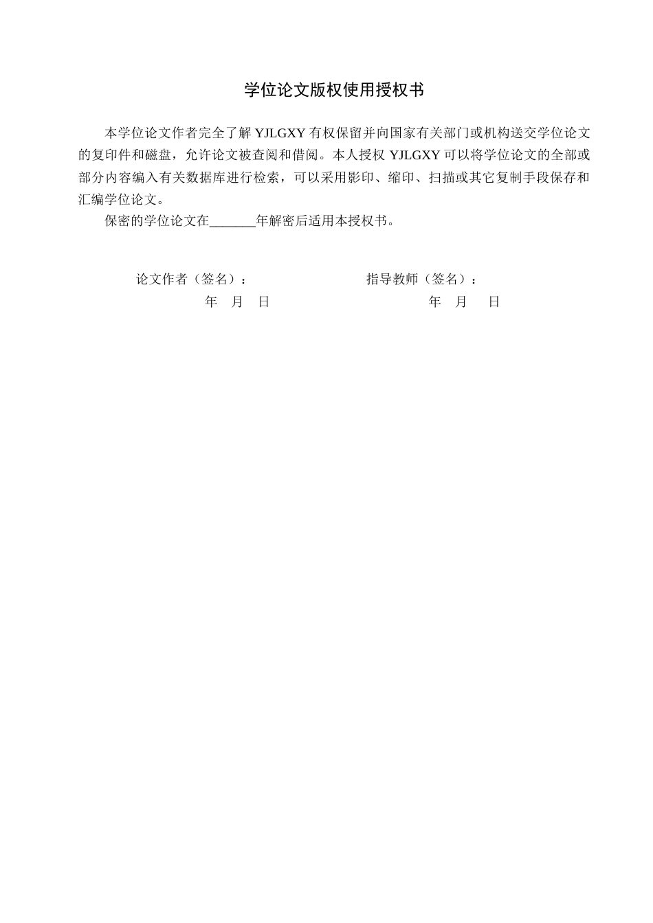 26年WP广播电视编导 毕业作品《如果生命有声音》中声音对影片的应用阐述0.91-AI(15978字).docx_第1页