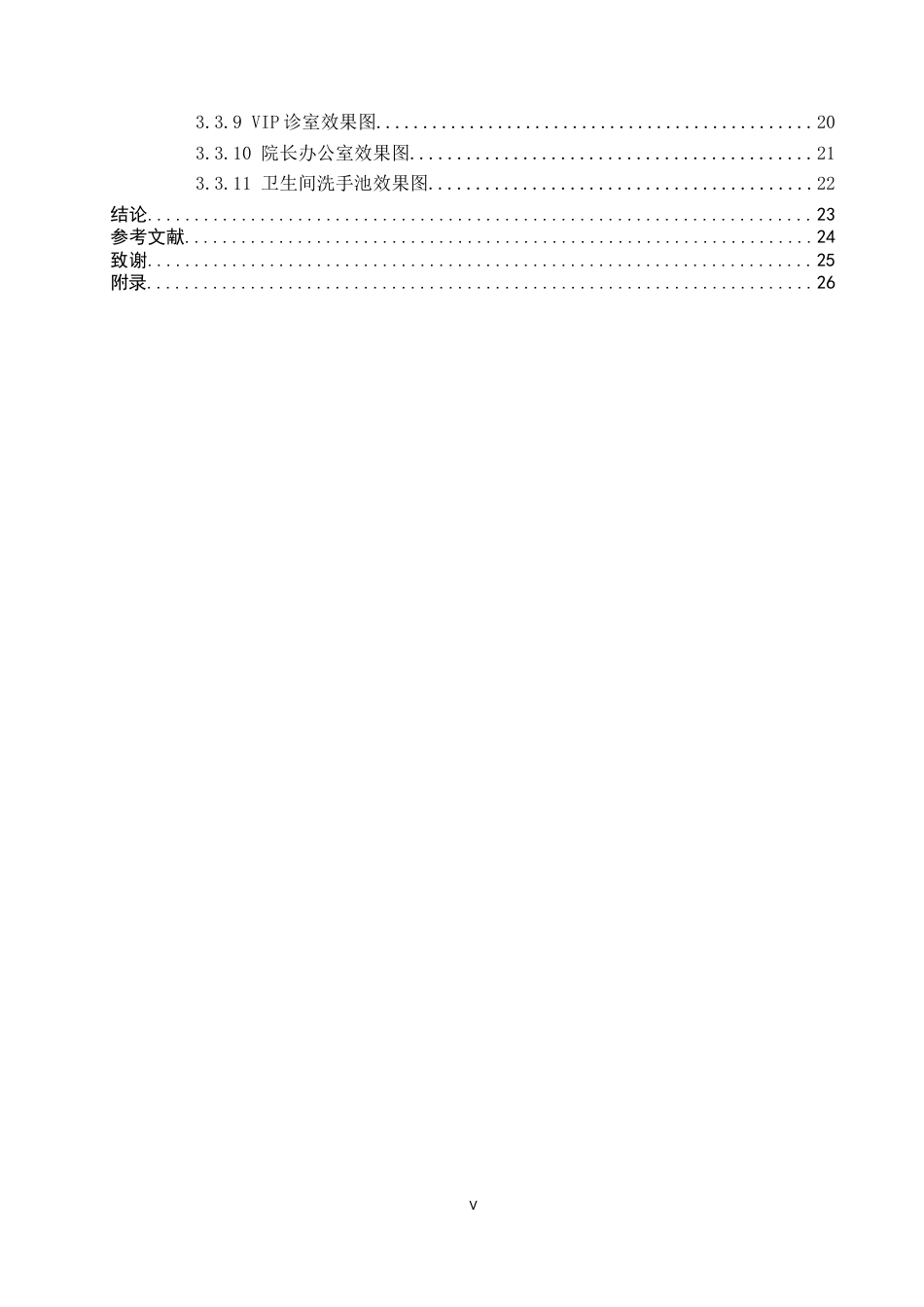 26年WP环境设计 儿童友好理念下的哆啦A梦主题儿童口腔诊疗中心设计6.32-AI10.01(13480字).docx_第4页