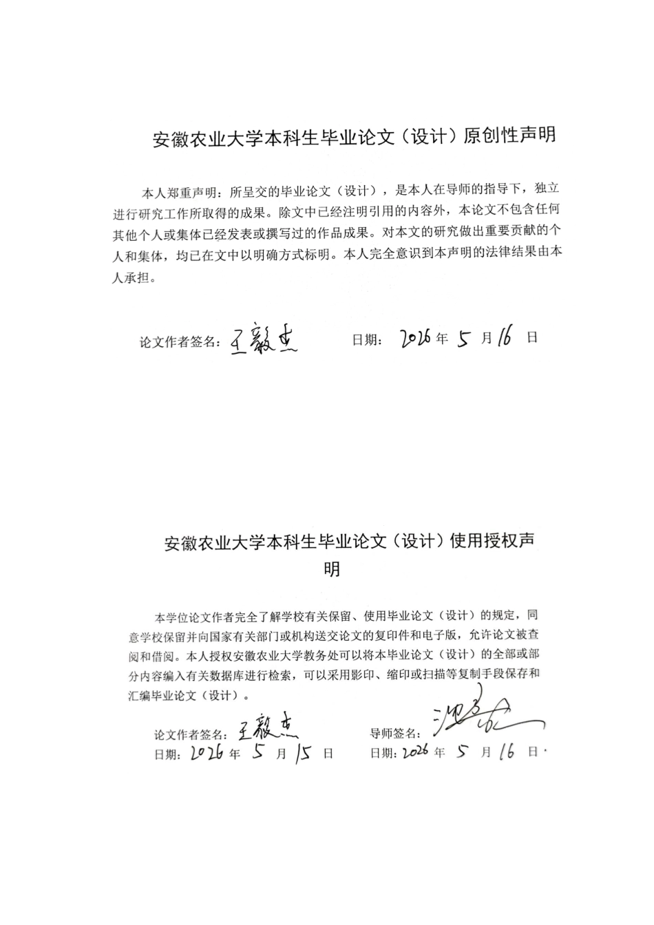 26年WP计算机科学与技术 YOLOv8 驱动的空气除尘及环境温湿调控系统3.08-AI通过(31585字).docx_第1页