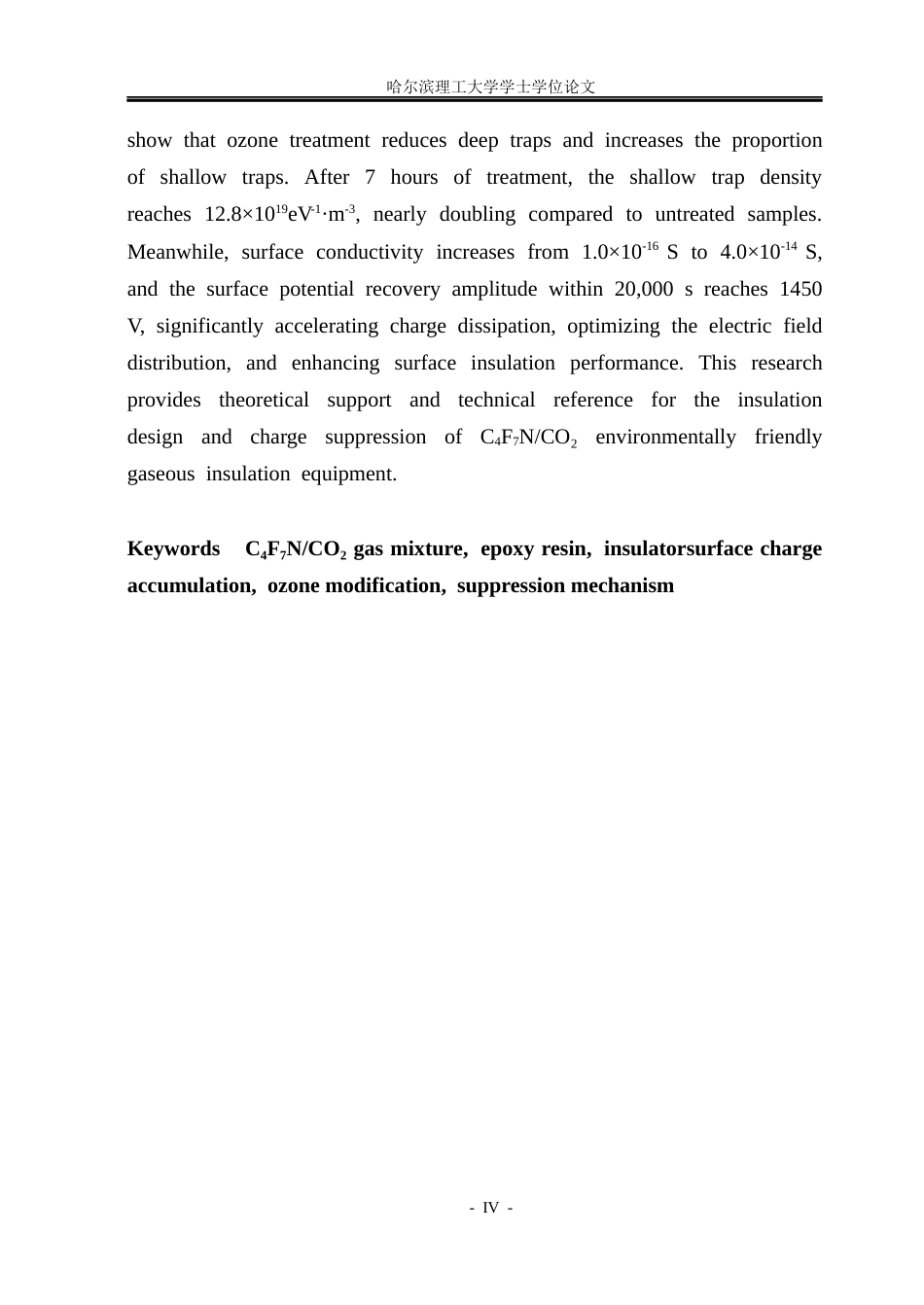26年WP电气工程及其自动化 C4F7NCO2混合气体中表面电荷积聚抑制方法研究6.72-AI4.58_1(19165字).docx_第4页