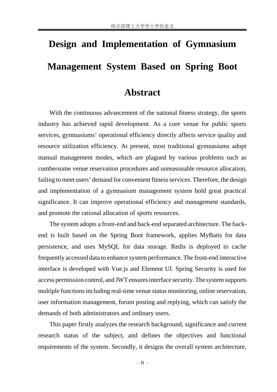 26年WP软件工程 基于Spring Boot的体育馆管理系统设计与实现19.75-AI12.11.docx_第2页