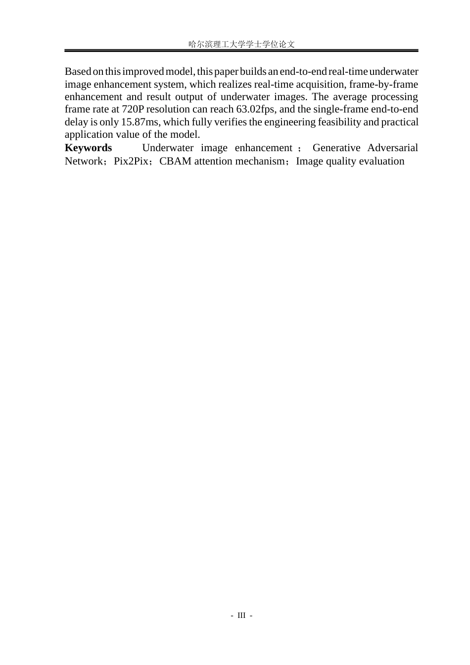 26年WP测控技术与仪器 基于GAN网络的水下图像增强15.84-AI20.08(36027字).docx_第3页