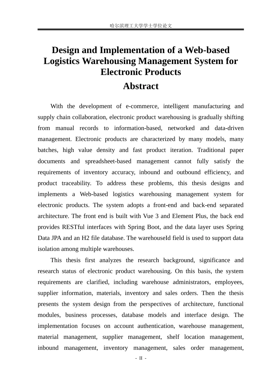 26年WP网络工程 基于Web的电子产品物流仓储管理系统设计与实现12.04-AI41.87(33010字).docx_第2页