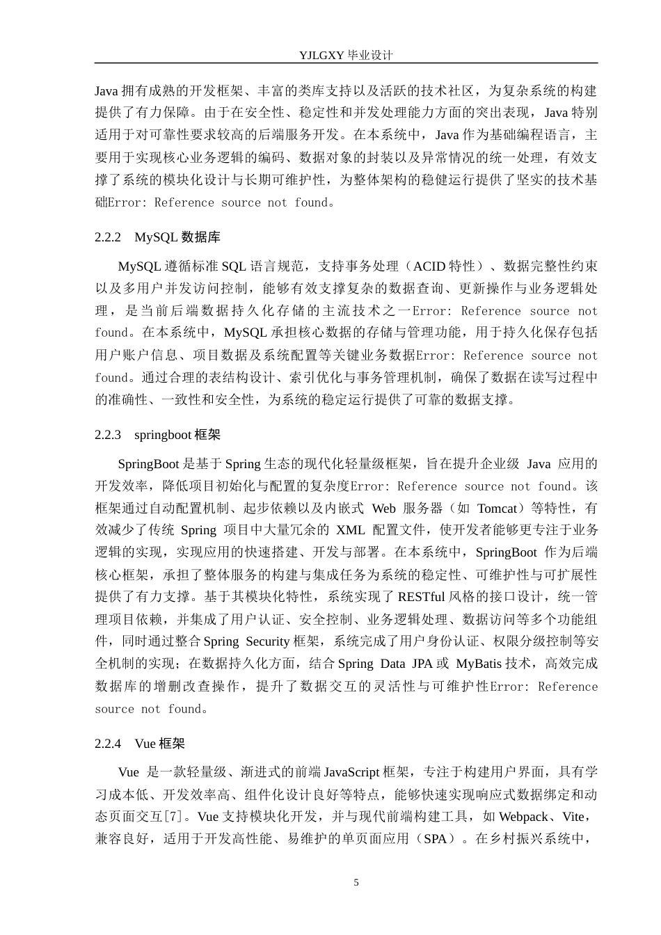 26年WP计算机科学与技术 基于Spring Boot线上中医药养生平台管理系统的设计与实现19.68-AI_1(21729字).docx_第10页