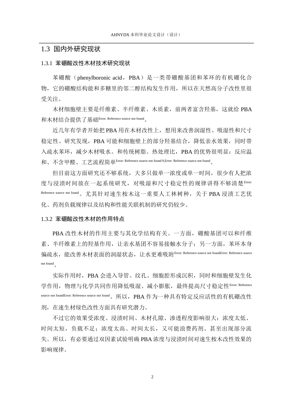 26年WP木材科学与工程 苯硼酸浸渍处理对桉木尺寸稳定性的影响4.61-AI通过(23137字).docx_第6页