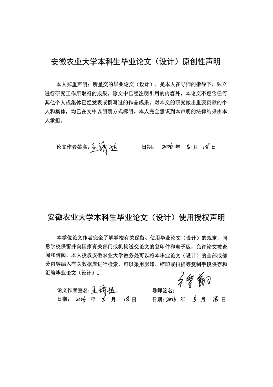 26年WP车辆工程 三周期极小曲面梯度结构的冲击防护性能研究3.97-AI通过-约15223字符.pdf_第1页
