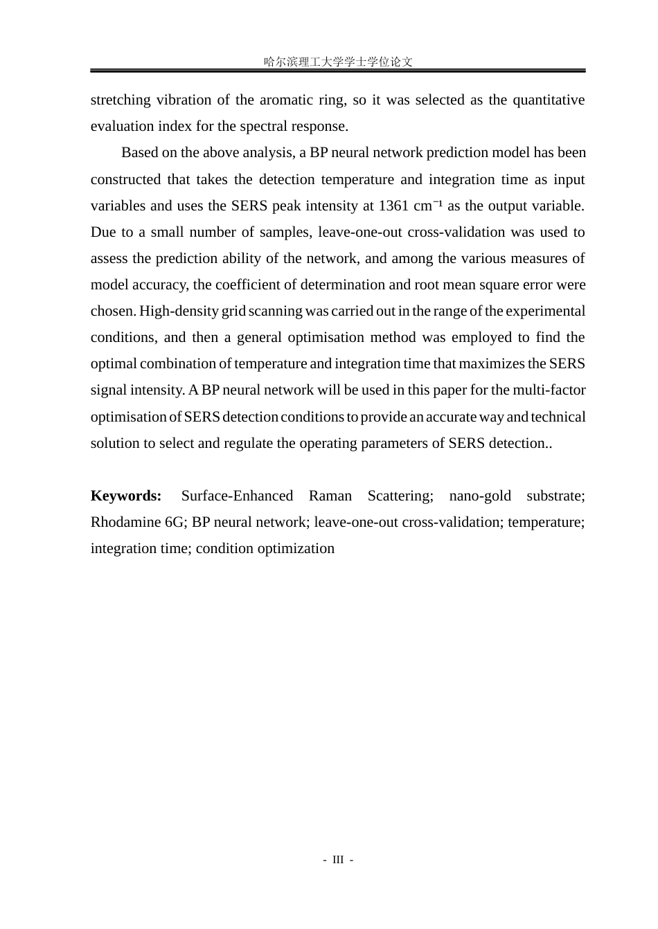 26年WP测控技术与仪器 基于BP神经网络的环境参数对SERS光谱性能影响研究12.02-AI5.85(37736字).docx_第3页