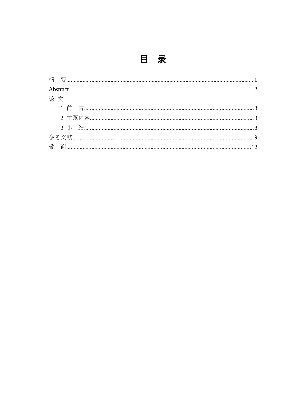 26年WP医学检验技术 可降解镁合金抗炎、抗菌机制研究现状-AI(6678字).docx_第1页