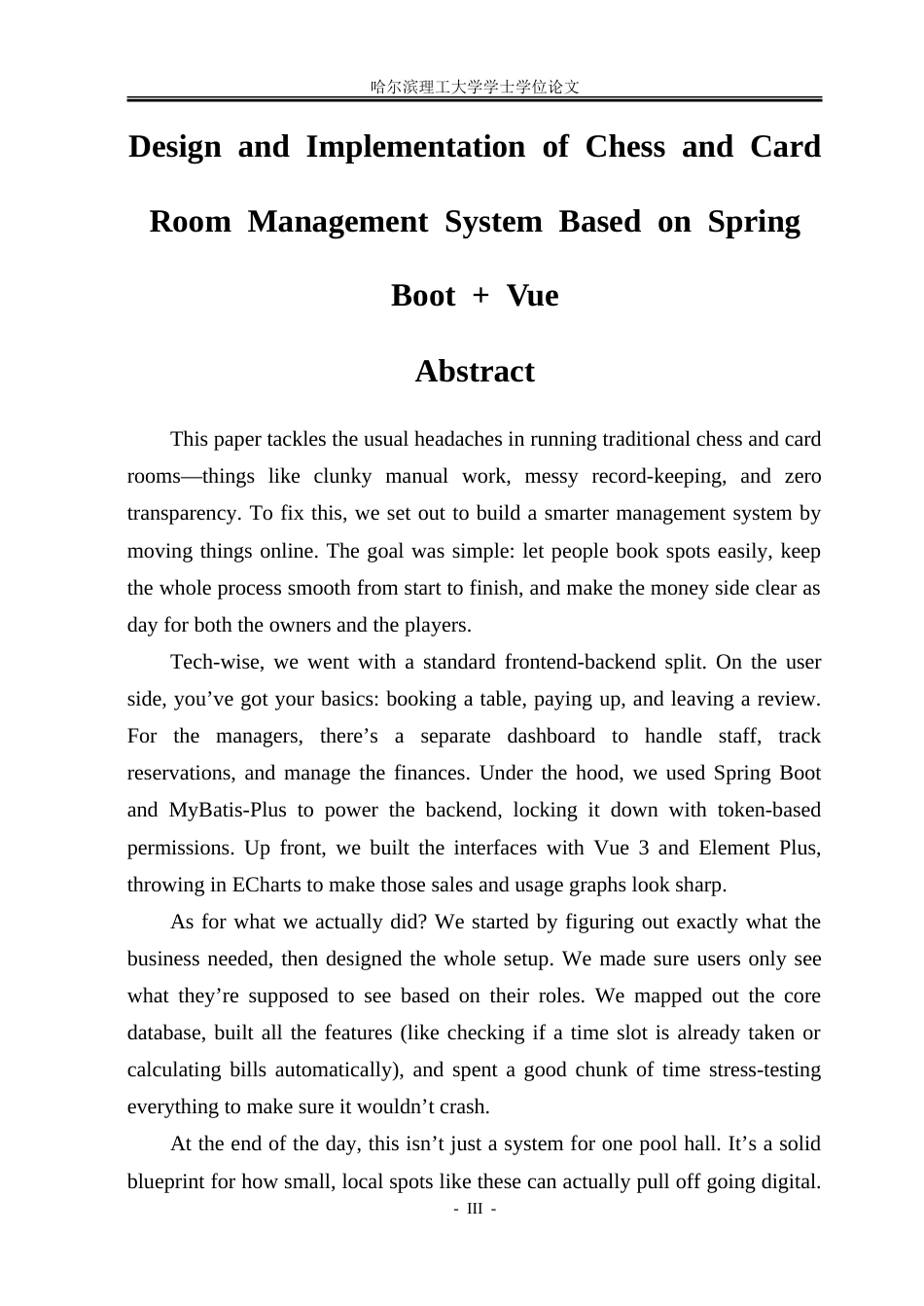 26年WP软件工程 基于Spring BootVue技术的棋牌室管理系统设计与实现11.32-AI12.66.doc_第2页