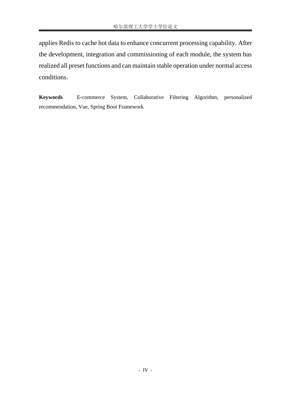 26年WP计算机科学与技术 基于协同过滤算法的电商系统设计与实现5.03-AI19.82(53006字).docx_第5页