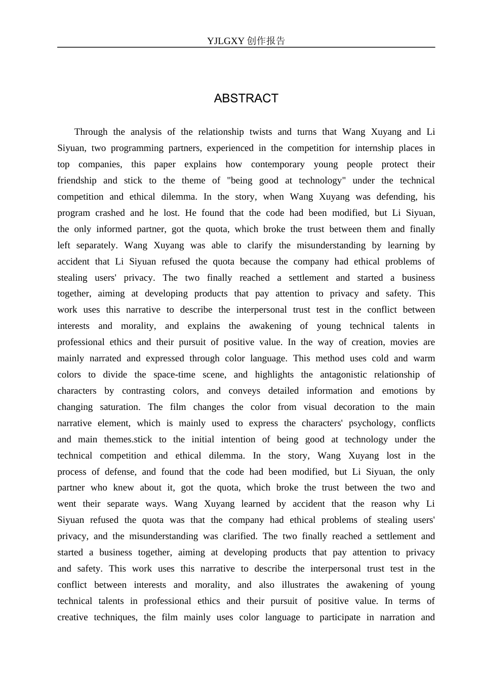 26年WP广播电视编导 毕业作品《误算法》中色彩的运用阐述0.15-AI1.16(42993字).docx_第2页